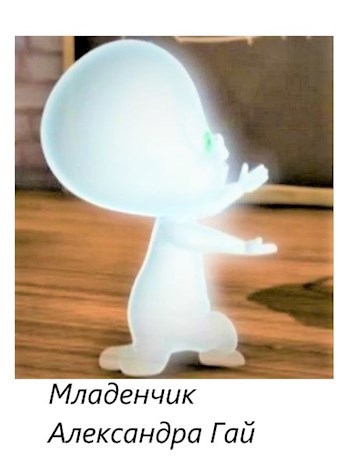 Обложка произведения Младенчик