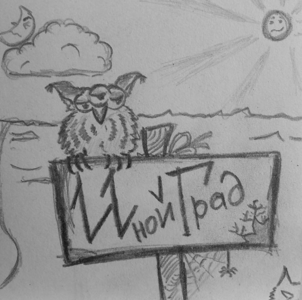 Иллюстрация