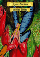 Обложка произведения Meine kleine