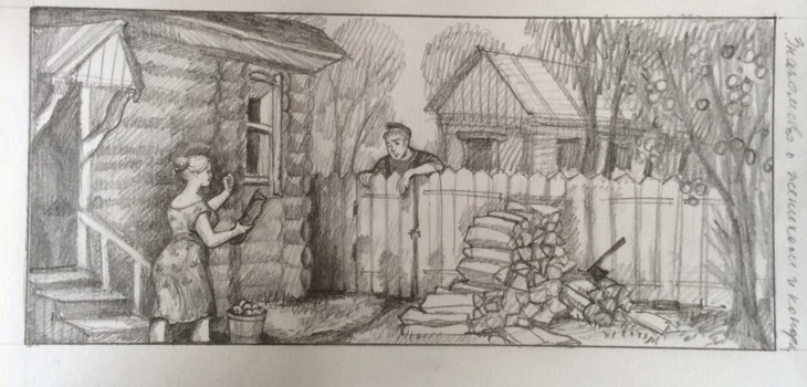 Иллюстрация