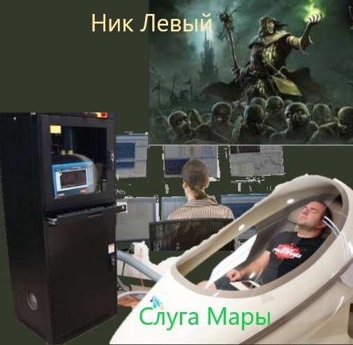 Обложка произведения Слуга Мары