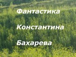 Обложка произведения Профессор жестоких наук
