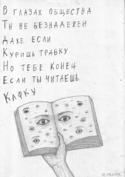 Иллюстрация