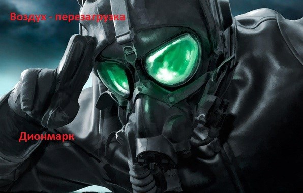 Обложка произведения Воздух - перезагрузка