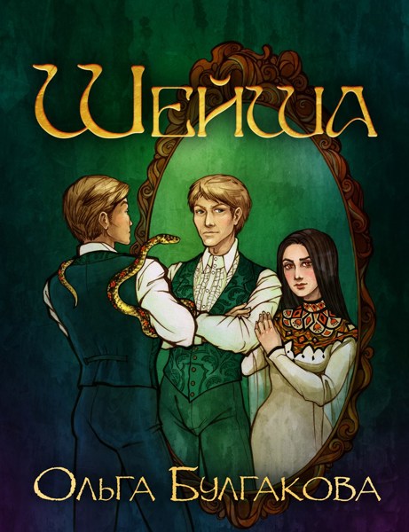 Иллюстрация