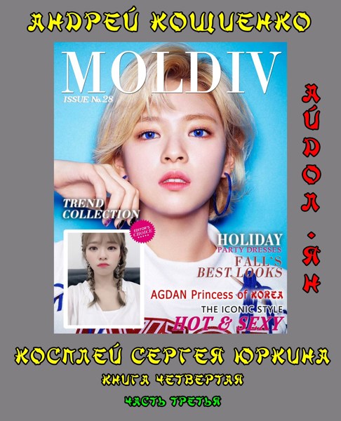 Иллюстрация