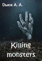 Обложка произведения Killing monsters
