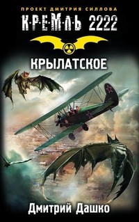 Обложка произведения Крылатское