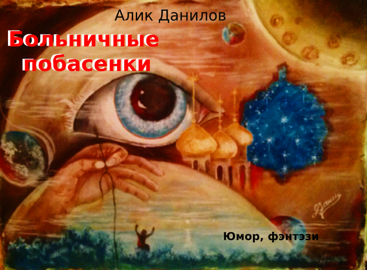 Иллюстрация