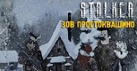 Обложка произведения Зима в Простоквашино