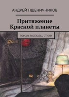 Обложка произведения Философское лето