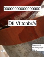 Обложка произведения Dfi Vf;tcnbr///