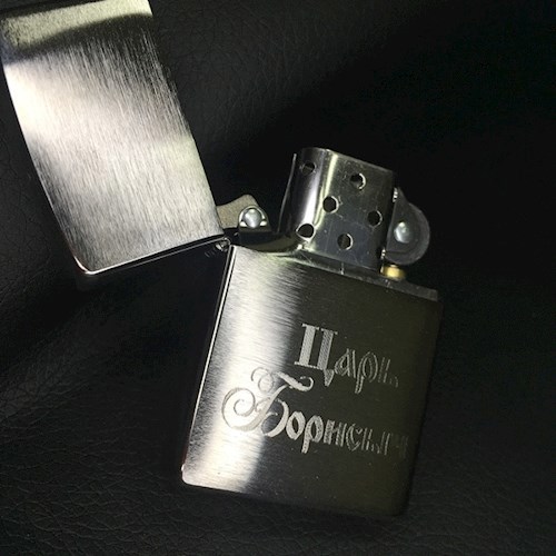 Обложка произведения Зажигалка