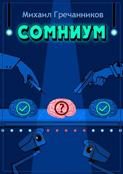 Иллюстрация