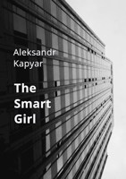 Обложка произведения The Smart Girl