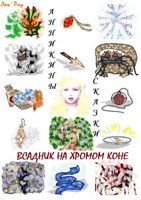 Обложка произведения Всадник на хромом коне