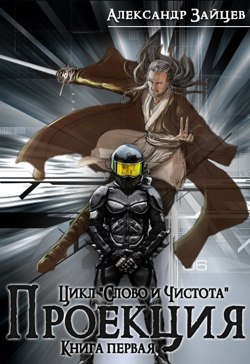 Старая обложка 1го тома