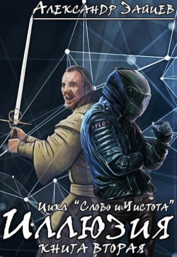 Старая обложка 2го тома