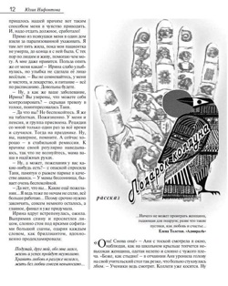 Рассказ опубликован в...