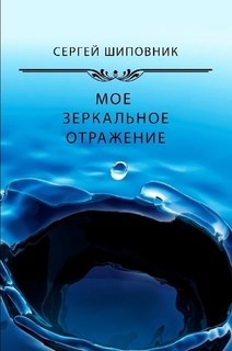 Обложка произведения Повесть о Елизавете