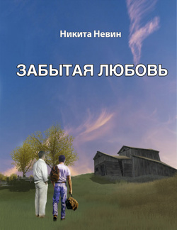 Обложка, чтобы можно...
