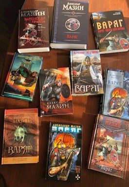 Варяг читать полную версию. Книга варяг (мазин а.в.). мазин все книги цикл варяг. мазин варяг 12.