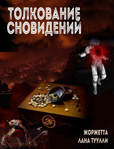 Иллюстрация