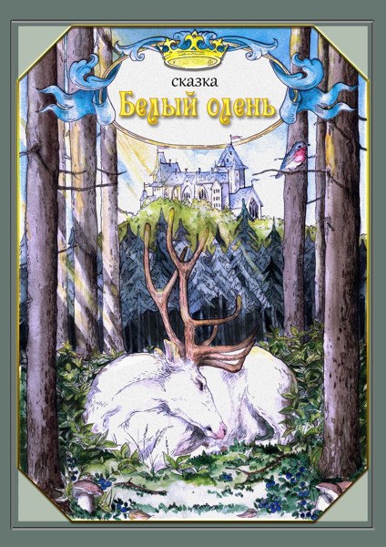 Иллюстрация