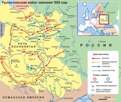 Кампания 1655 года