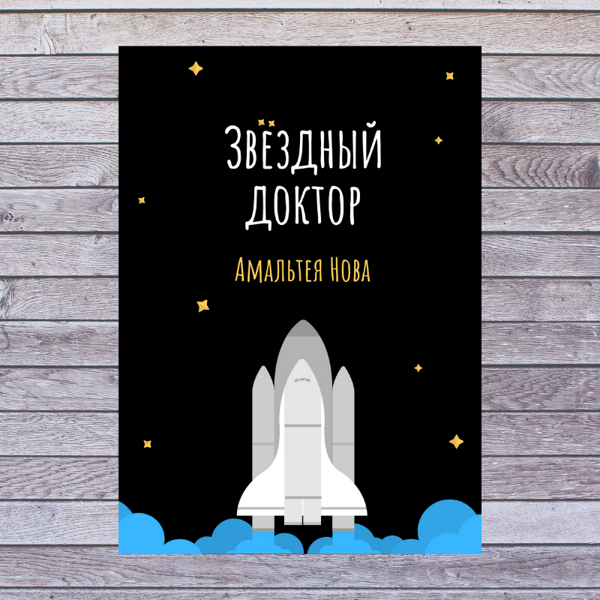 Иллюстрация