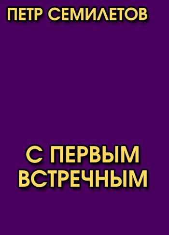 Все книги по тегу #слэш и фэмслэш