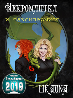 Обложка к трилогии, 10...