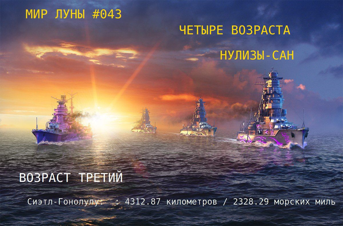 10 морских миль