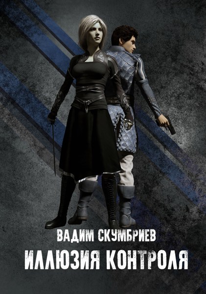 Иллюстрация