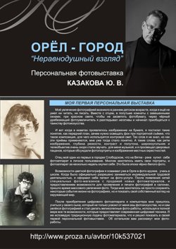 Страница из буклета