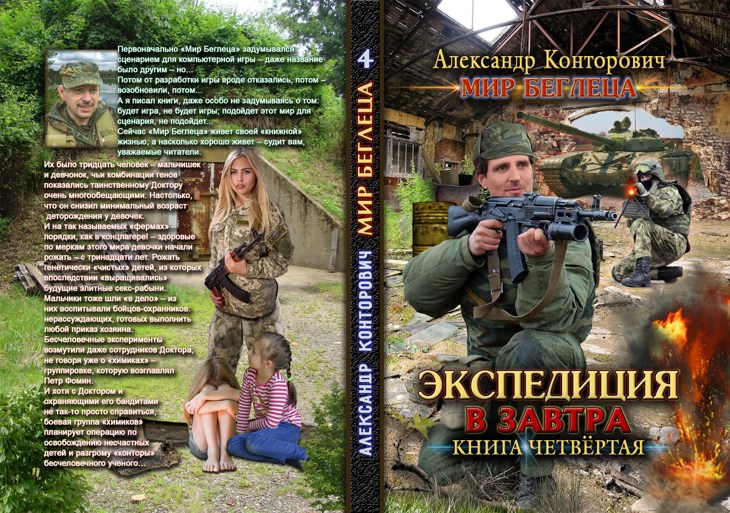 Иллюстрация