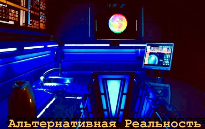 Обложка произведения Альтернативная Реальность