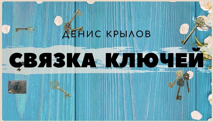 Иллюстрация