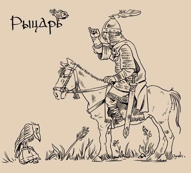 Иллюстрация
