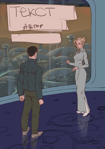 Иллюстрация