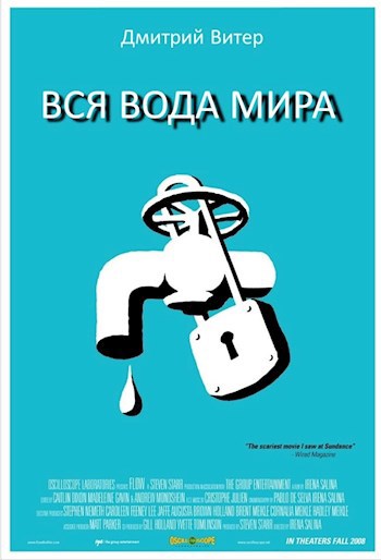 Мир воды книга. Ирина Васильевна Витер книги.