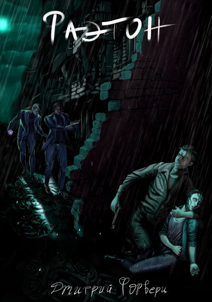 Иллюстрация