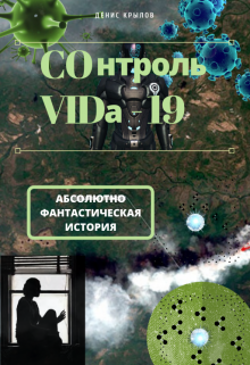 Именно так выглядела...