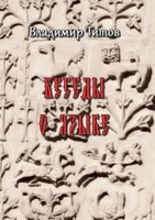 Обложка произведения Беседы о языке