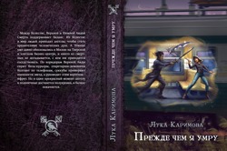 Обложка для печати