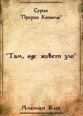 Произведение там. Слезы кто написал произведение. Автор произведения слезы Кяпаза.