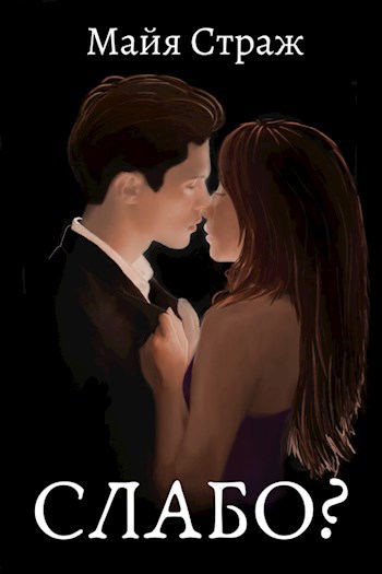 Читать страж южных рубежей. Читать страж южных рубежей. Избранная морского принца. Читать страж южных рубежей. Южный рубеж кард.