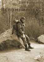 Обложка произведения Рецепт - Мясо Азенкур