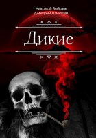 Обложка произведения Сборник рассказов