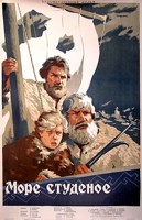 Обложка произведения Необыкновенные приключения четырех русских мореходов